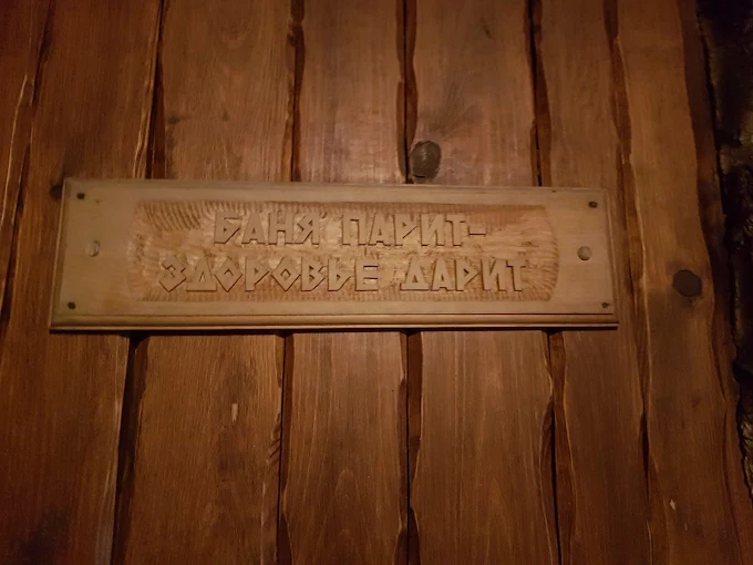 Баня Аркадия — сауны и бани Харькова